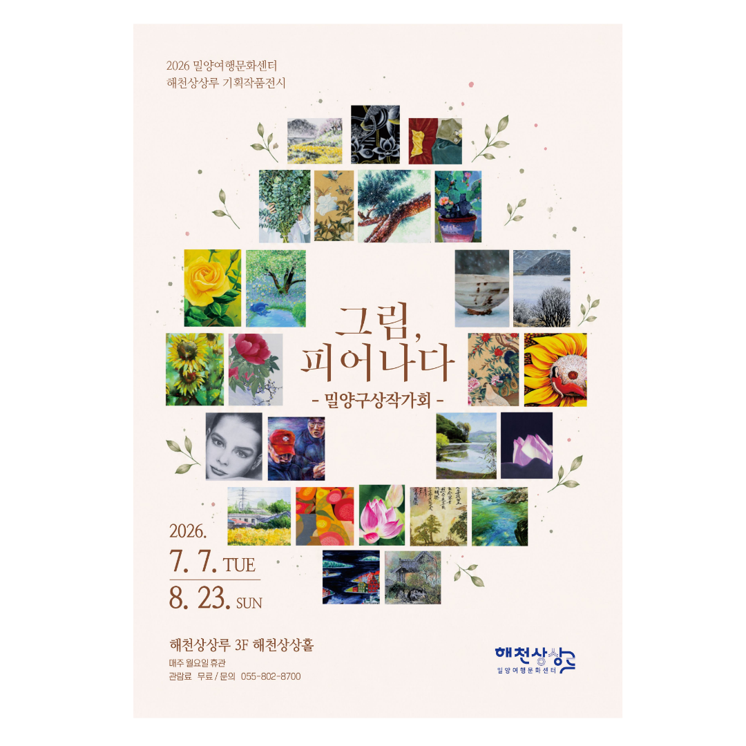 (기획) <그림, 피어나다>